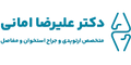 كلینیک ارتوپدی دکتر علیرضا امانی